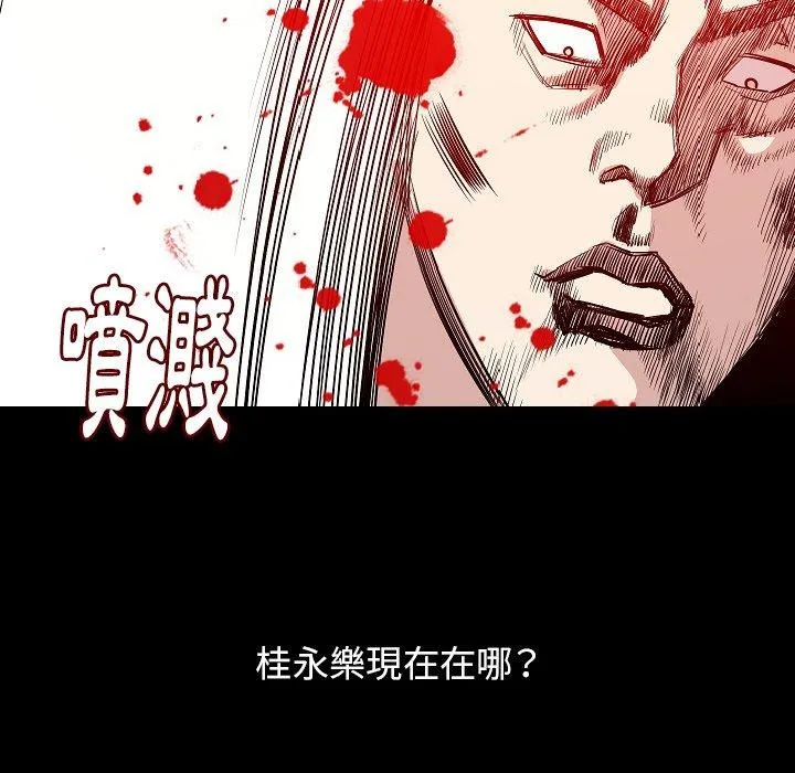 肉体 - 第34话 - page 103