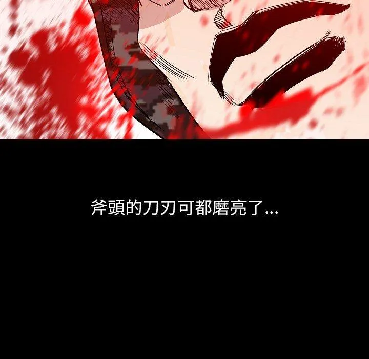 肉体 - 第34话 - page 106