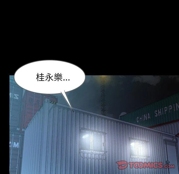 肉体 - 第34话 - page 109