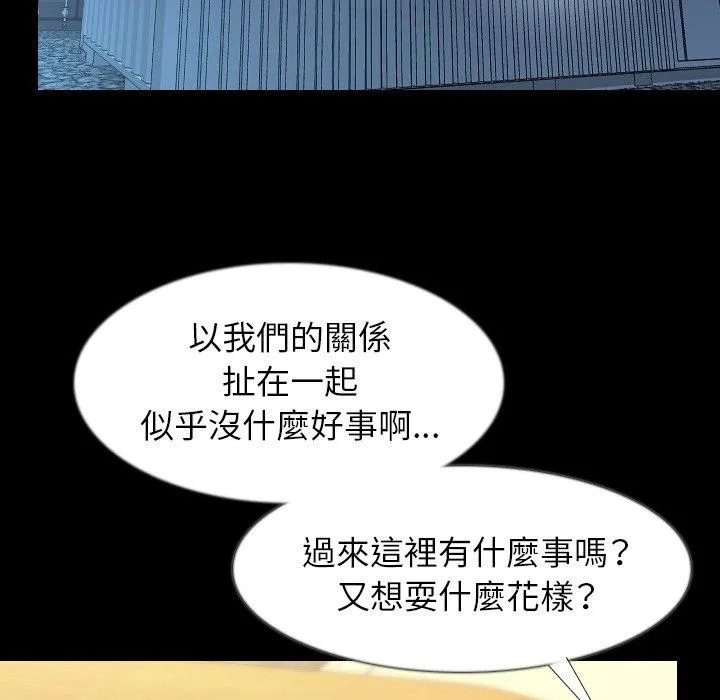 肉体 - 第34话 - page 110