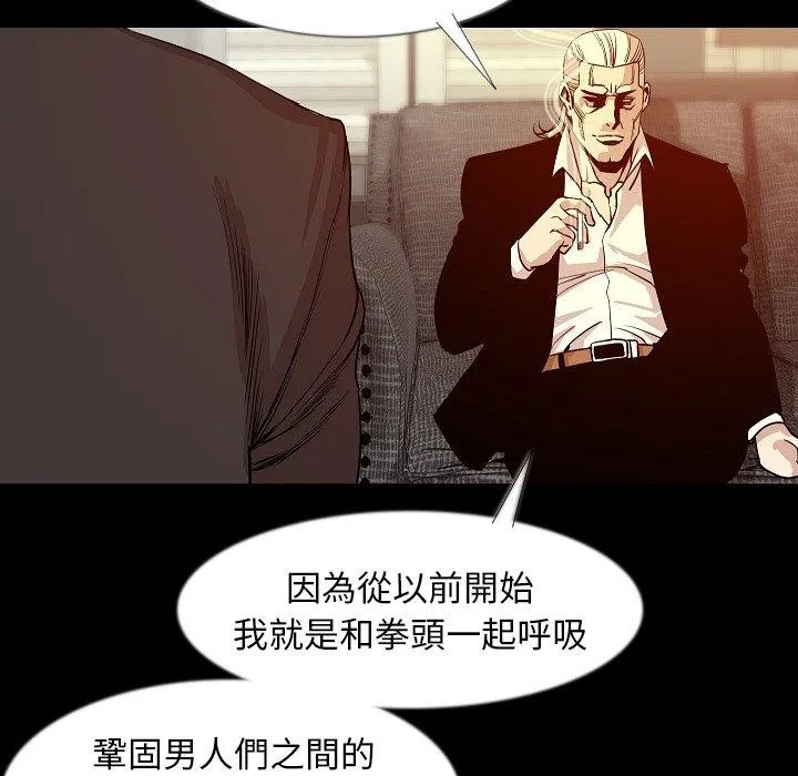 肉体 - 第34话 - page 115