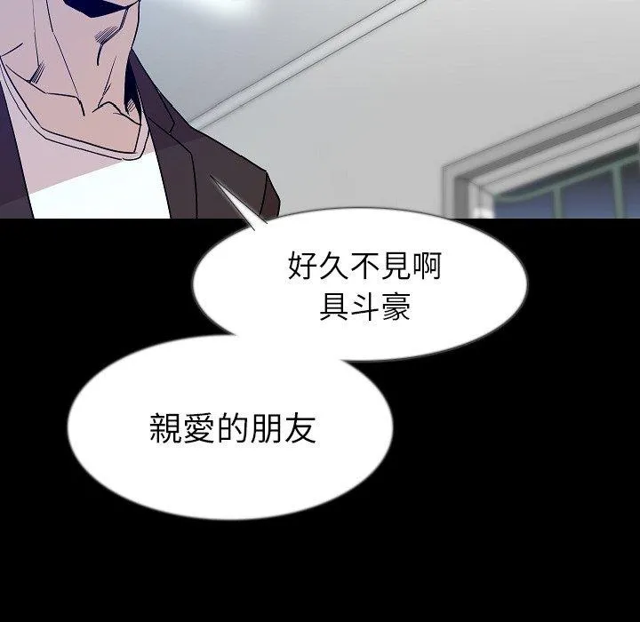 肉体 - 第34话 - page 117