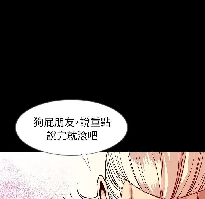 肉体 - 第34话 - page 118