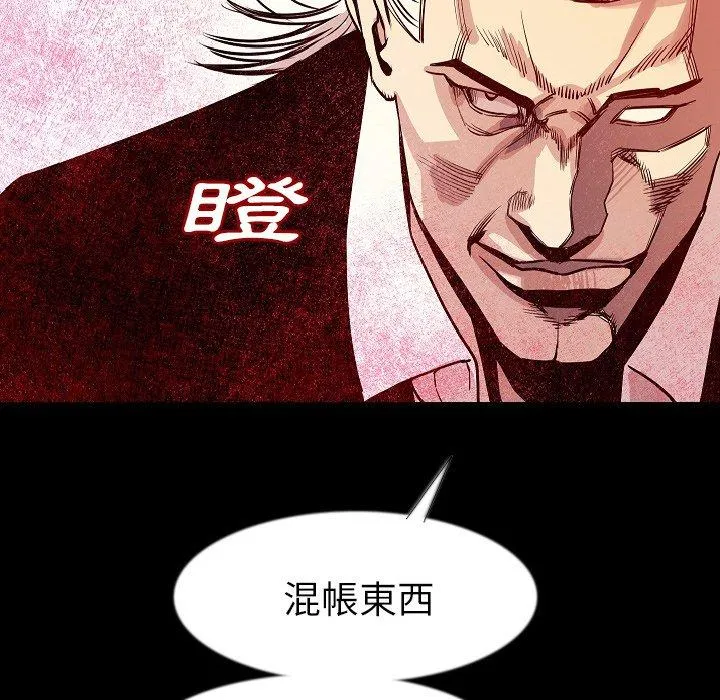 肉体 - 第34话 - page 119