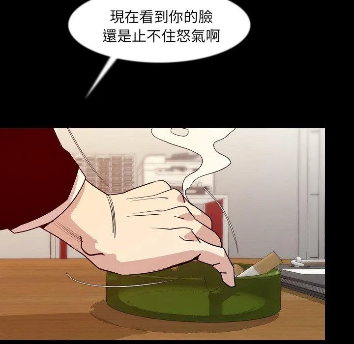 肉体 - 第34话 - page 120