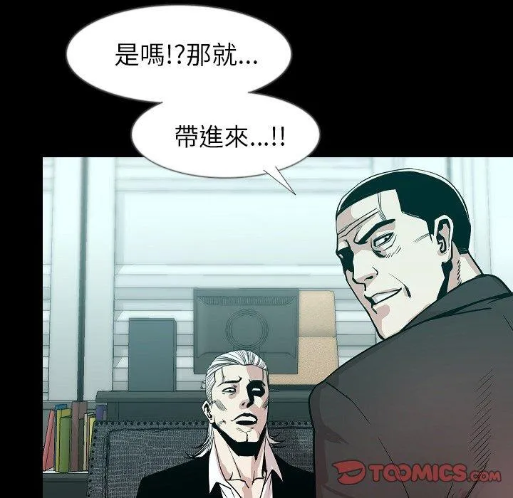肉体 - 第34话 - page 121