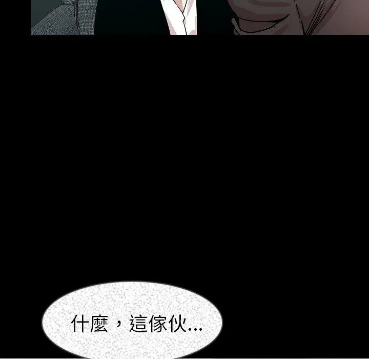 肉体 - 第34话 - page 122