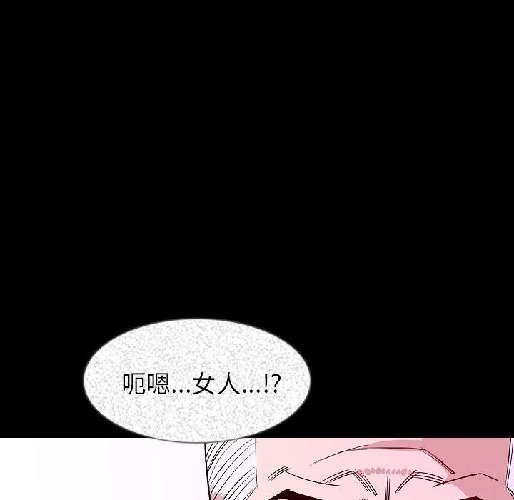 肉体 - 第34话 - page 124