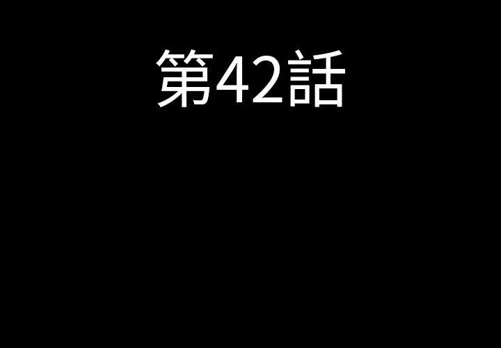 肉体 - 第42话 - page 4