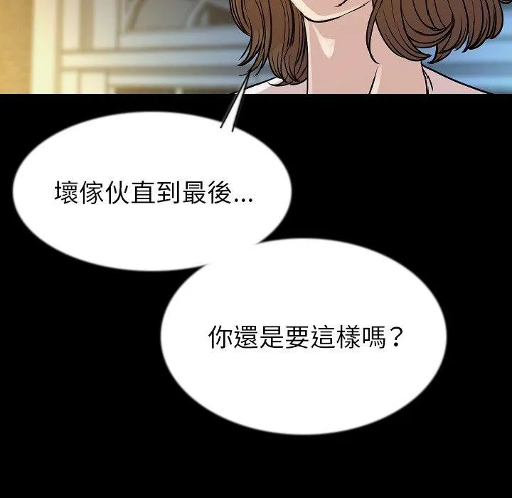 肉体 - 第42话 - page 10