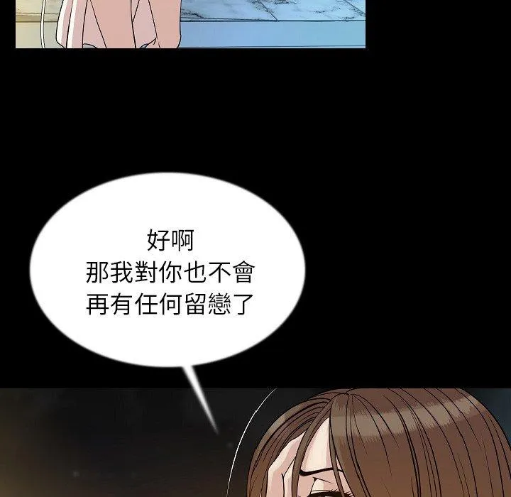肉体 - 第42话 - page 13