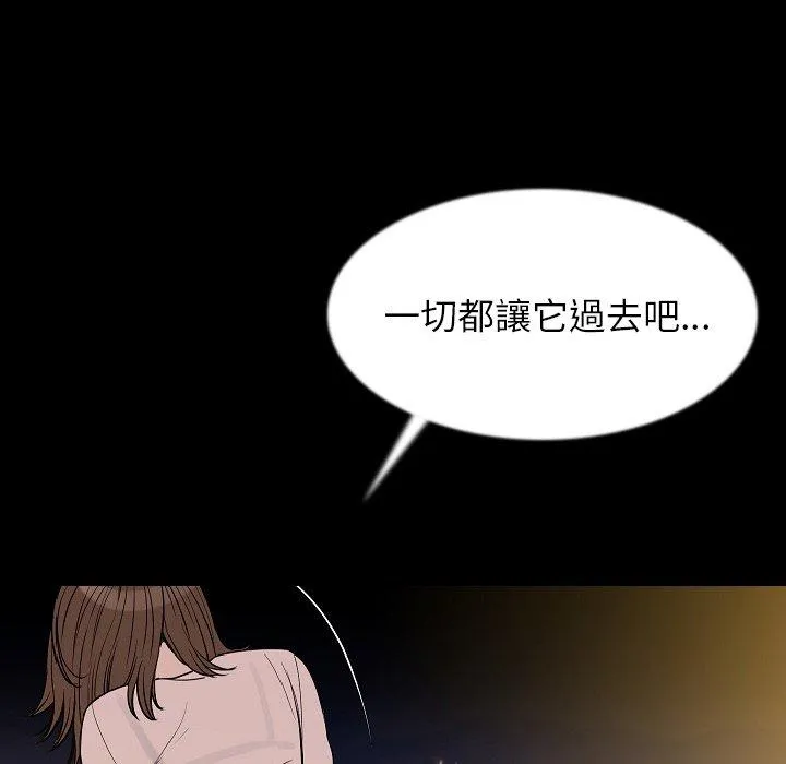 肉体 - 第42话 - page 15