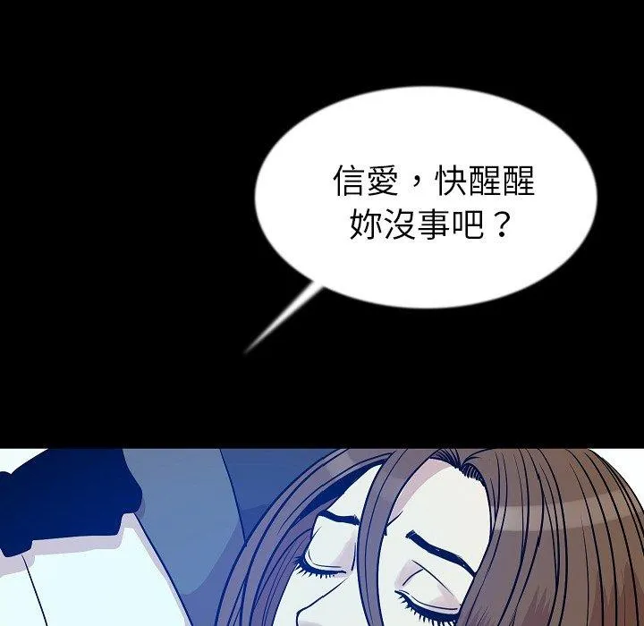 肉体 - 第42话 - page 19