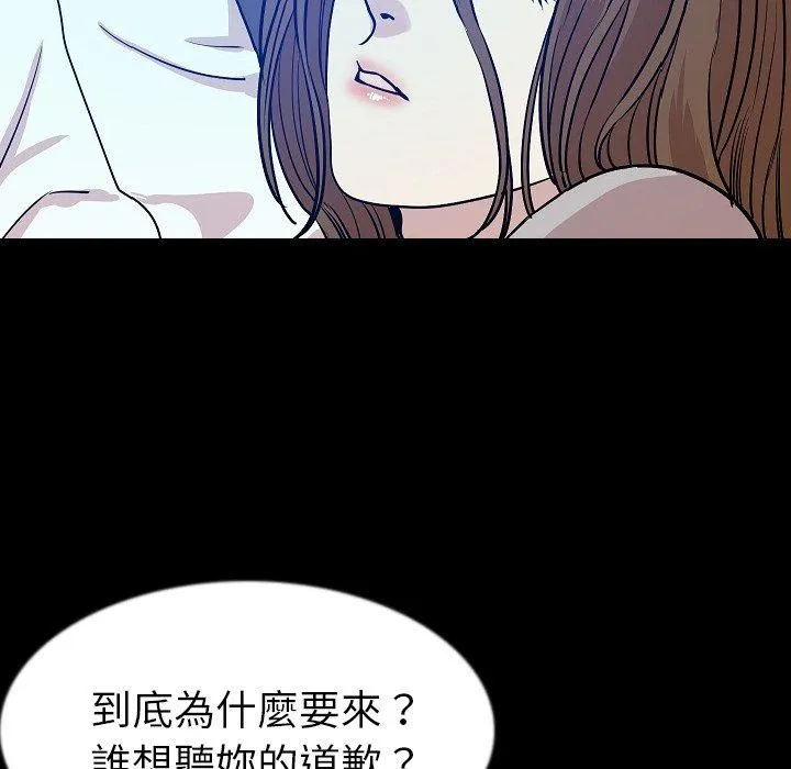 肉体 - 第42话 - page 20