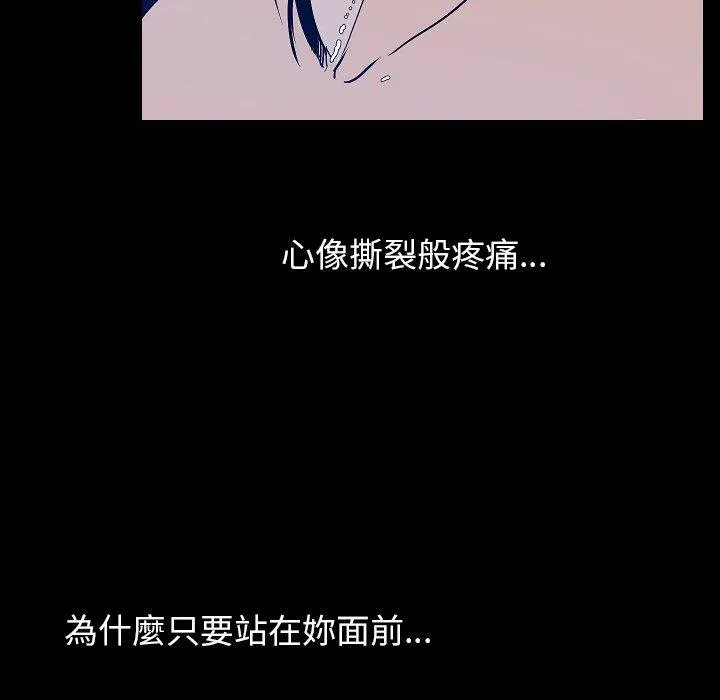 肉体 - 第42话 - page 24