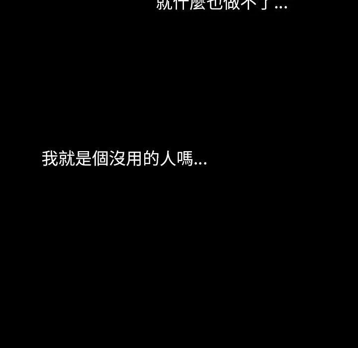肉体 - 第42话 - page 26