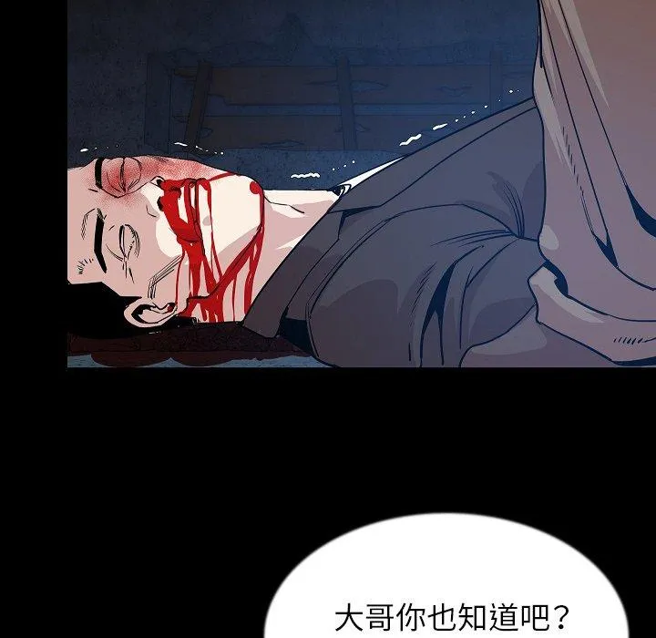 肉体 - 第42话 - page 32