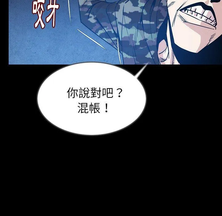 肉体 - 第42话 - page 37