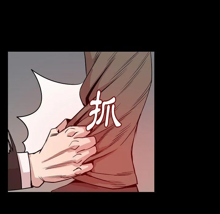 肉体 - 第42话 - page 38