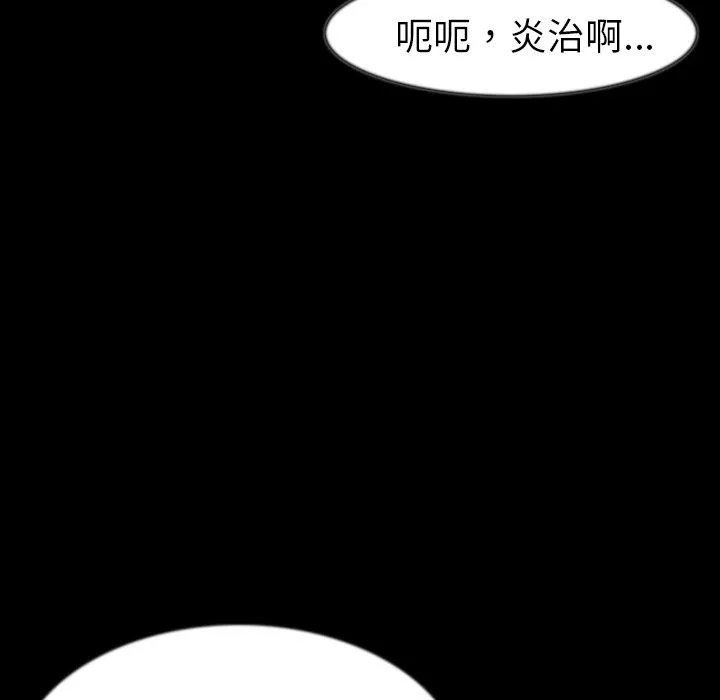 肉体 - 第42话 - page 40