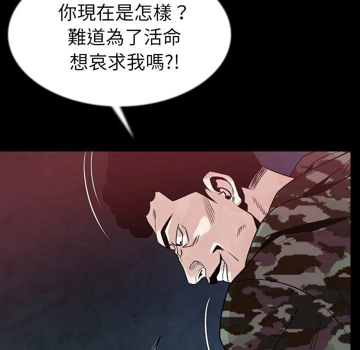 肉体 - 第42话 - page 41