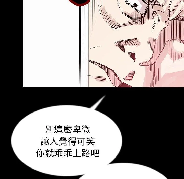 肉体 - 第42话 - page 43