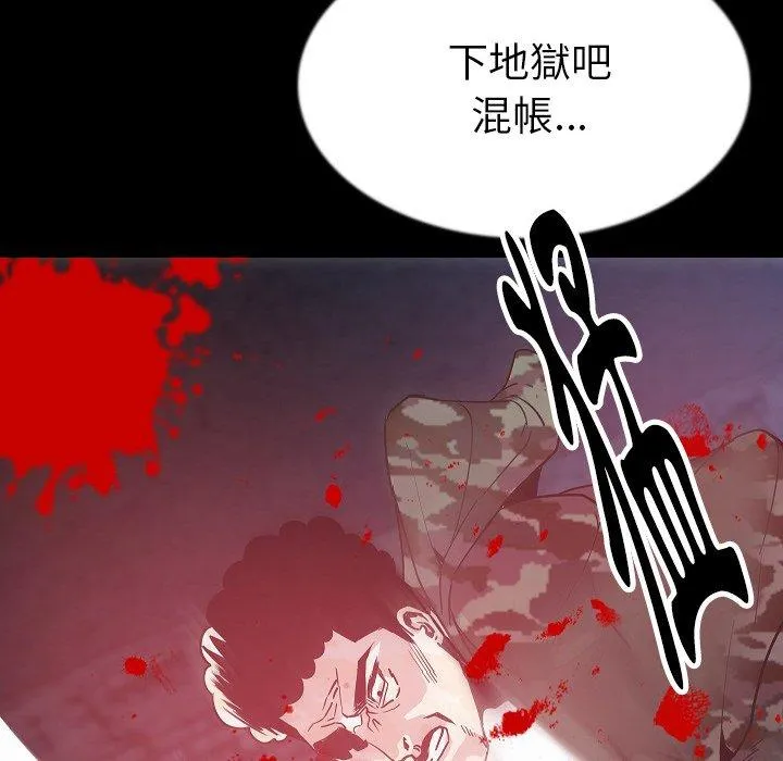 肉体 - 第42话 - page 44