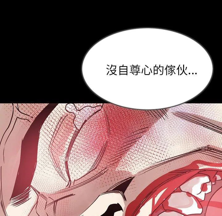 肉体 - 第42话 - page 46