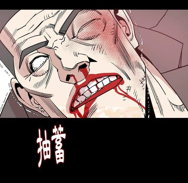 肉体 - 第42话 - page 50