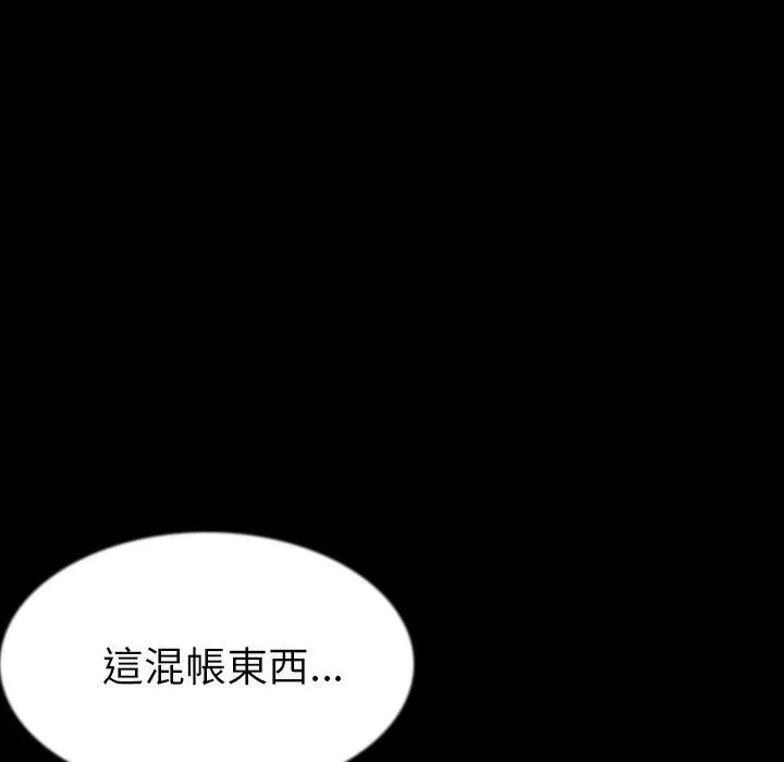 肉体 - 第42话 - page 51