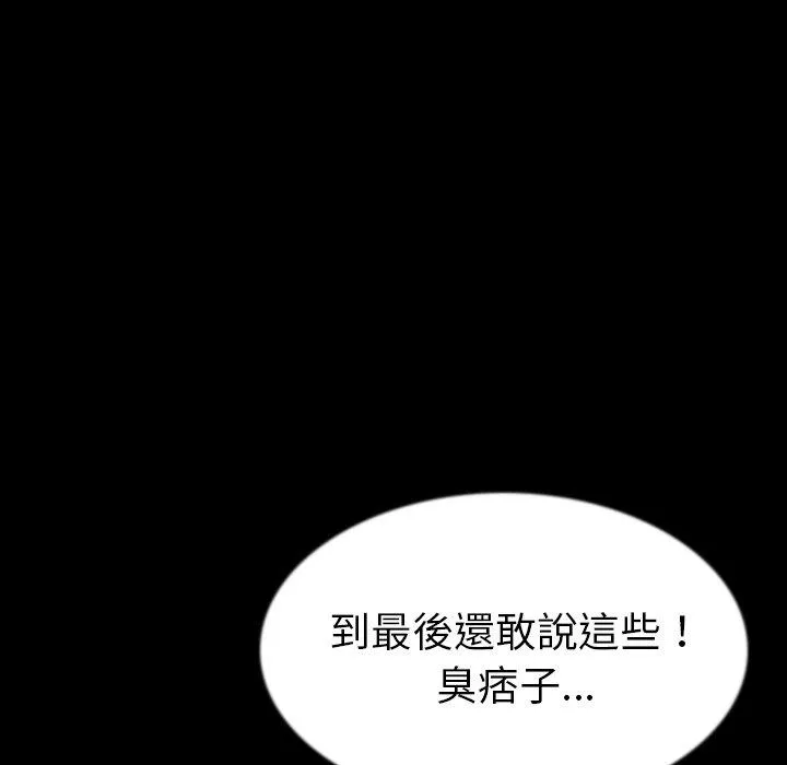 肉体 - 第42话 - page 53