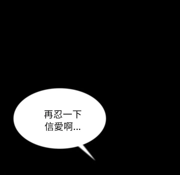 肉体 - 第42话 - page 65