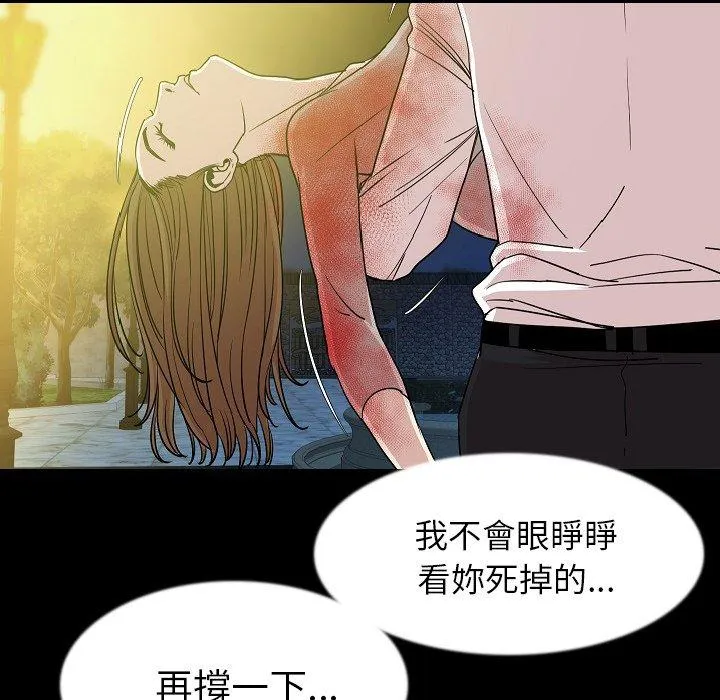 肉体 - 第42话 - page 66