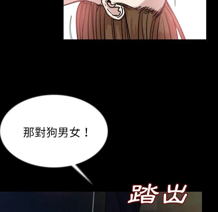 肉体 - 第42话 - page 70