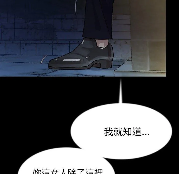 肉体 - 第42话 - page 71