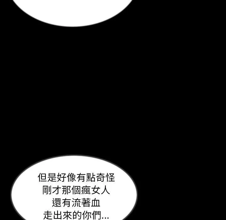 肉体 - 第42话 - page 74