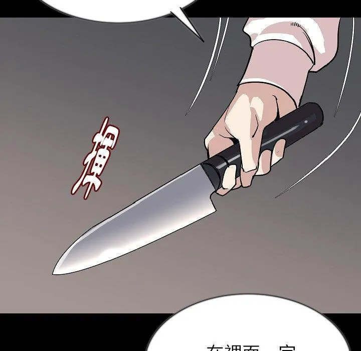 肉体 - 第42话 - page 75