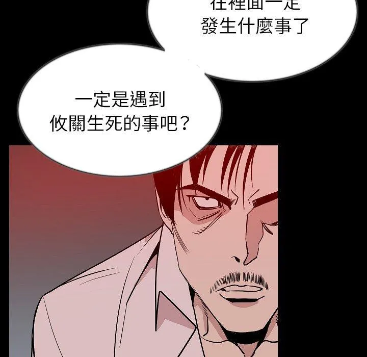 肉体 - 第42话 - page 76