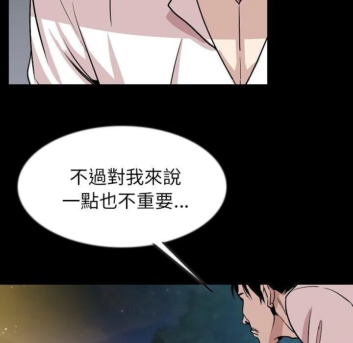 肉体 - 第42话 - page 77