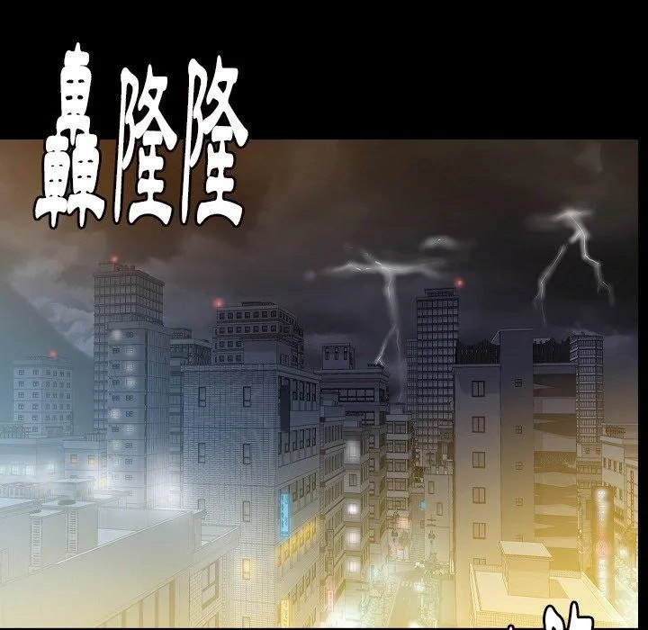 肉体 - 第42话 - page 81