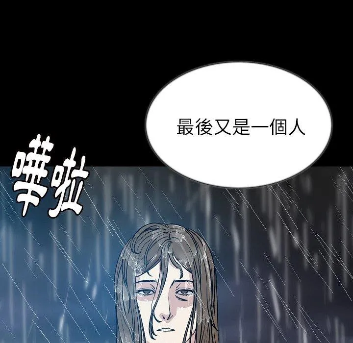肉体 - 第42话 - page 86