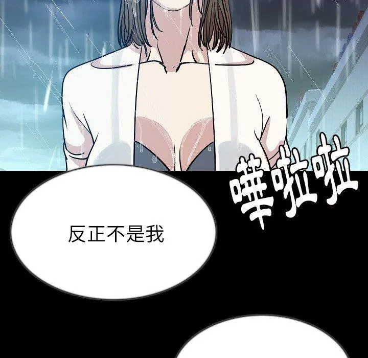 肉体 - 第42话 - page 87