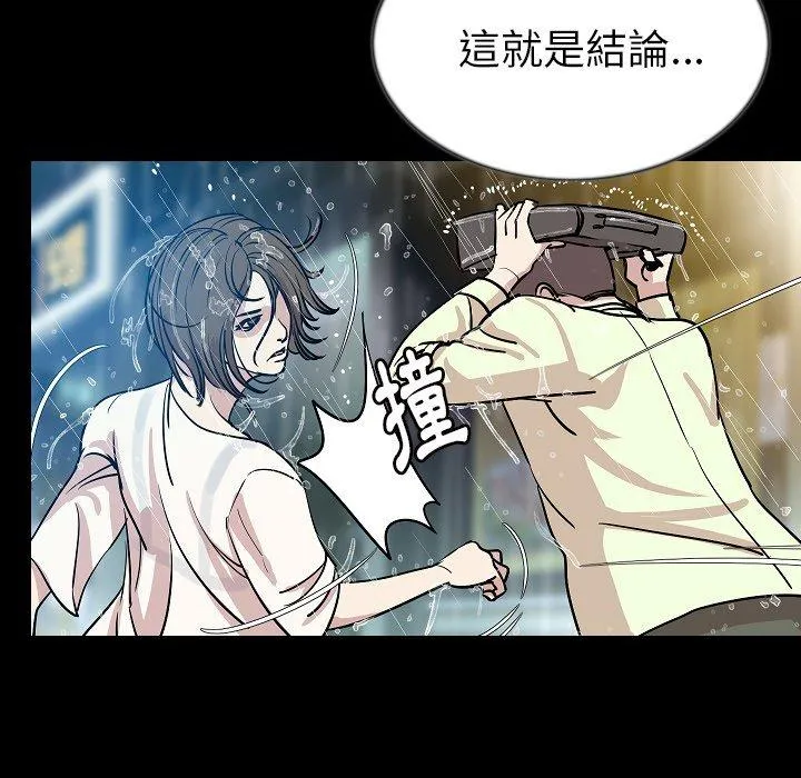 肉体 - 第42话 - page 88