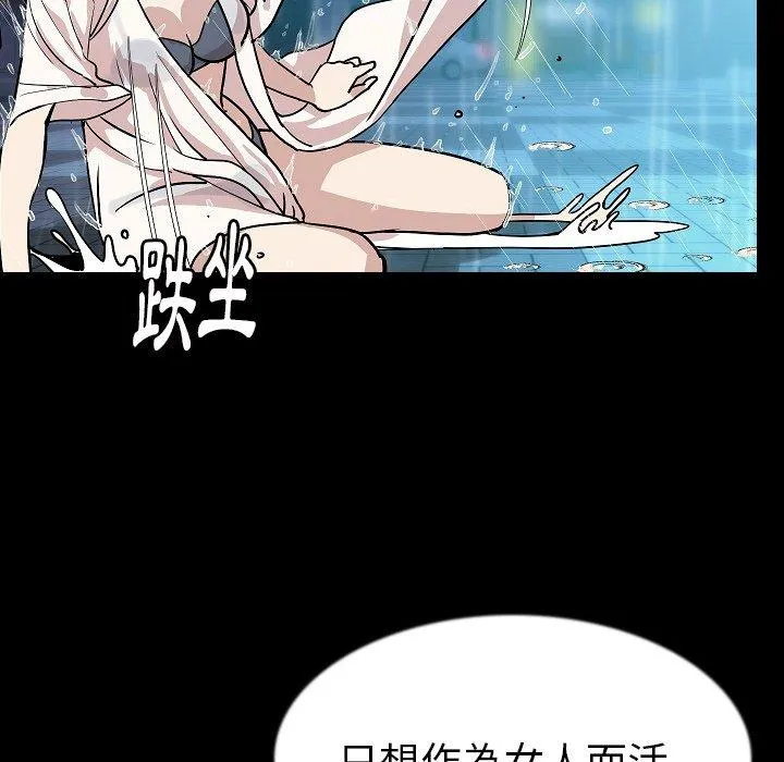 肉体 - 第42话 - page 90