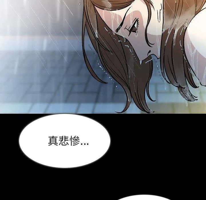 肉体 - 第42话 - page 92