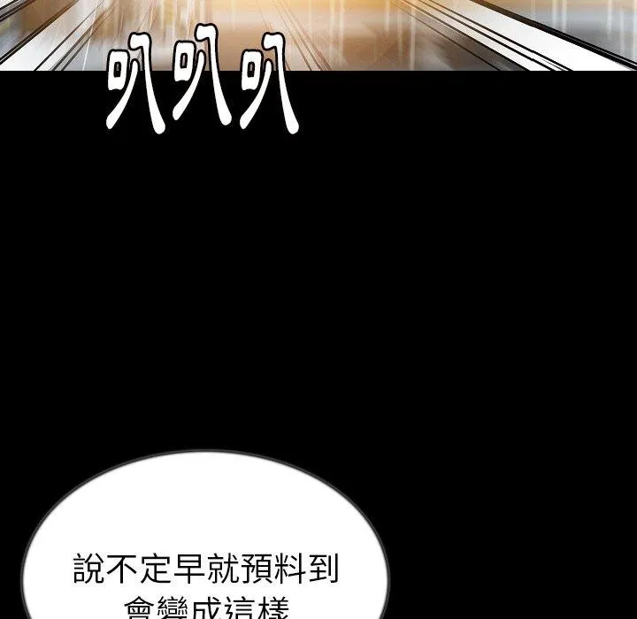 肉体 - 第42话 - page 94