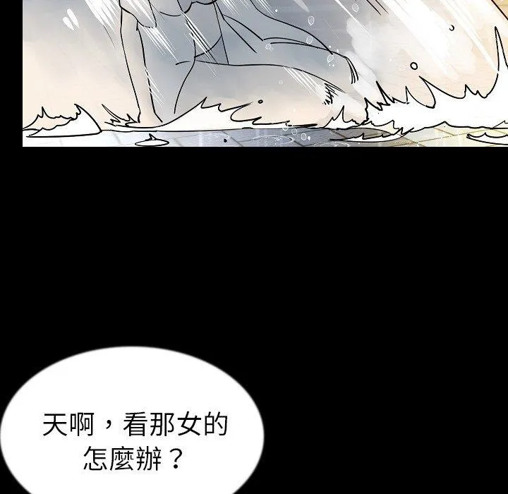 肉体 - 第42话 - page 97