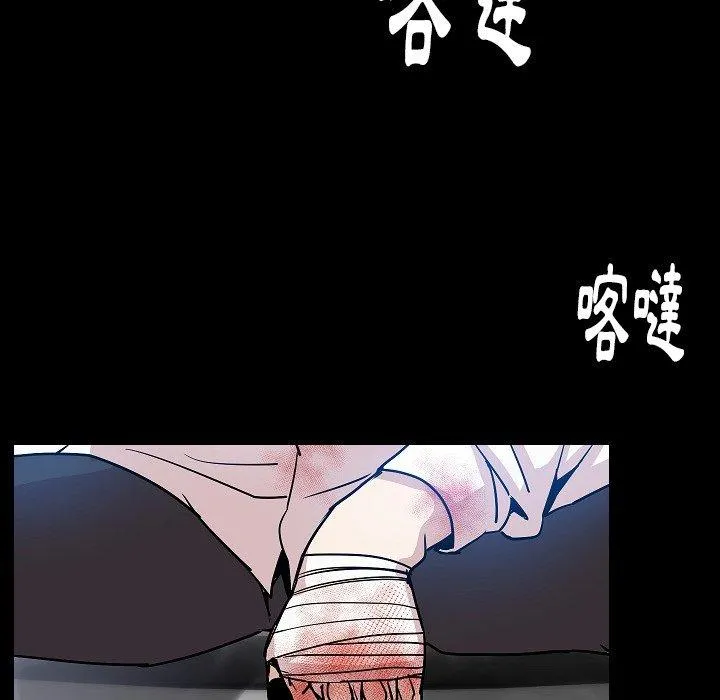 肉体 - 第42话 - page 115