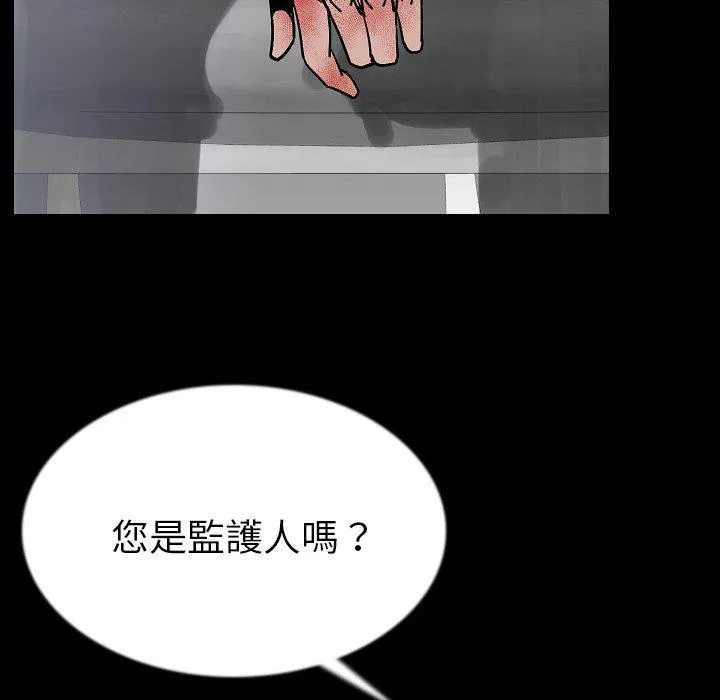 肉体 - 第42话 - page 116
