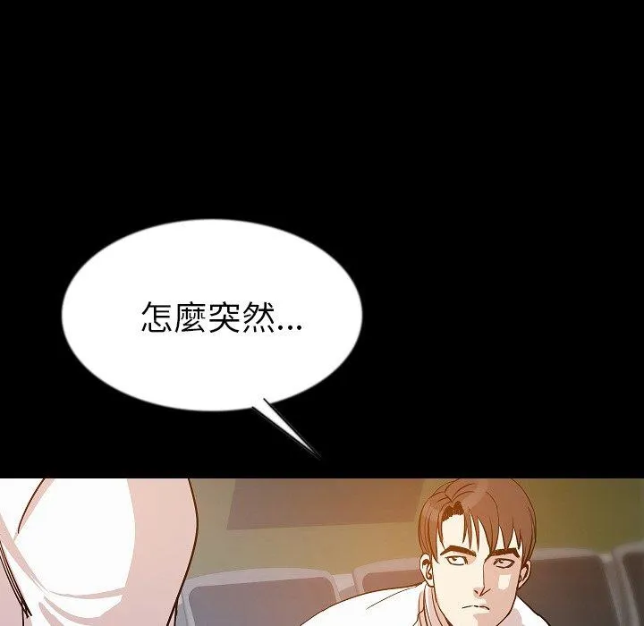 肉体 - 第42话 - page 120